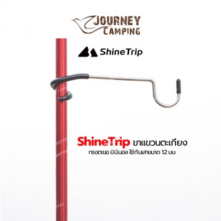 ShineTrip ขาแขวนตะเกียงแบบตะขอ ขาแขวนอเนกประสงค์ สำหรับแขวนตะเกียง หลอดไฟ