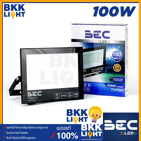 BEC สปอร์ตไลท์ ฟลัดไลท์ LED ZONIC II 100W Floodlight IP65