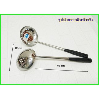 ตะแกรงสแตนเลส ด้ามดำ 12 cm. TP-065 มีรู ใช้สำหรับ ตักของแยกน้ำ