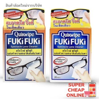 Quikwipe Fuki ฟูกิ ฟูกิ แผ่นเช็คแว่นตา เช็คกล้อง โทรศัพท์ เคลียร์ไวฟ์ นำเข้าจากญี่ปุ่น