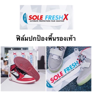 SLUM LTD - Kicks Fresh Sole Fresh X ฟิล์มปกป้องพื้นรองเท้า