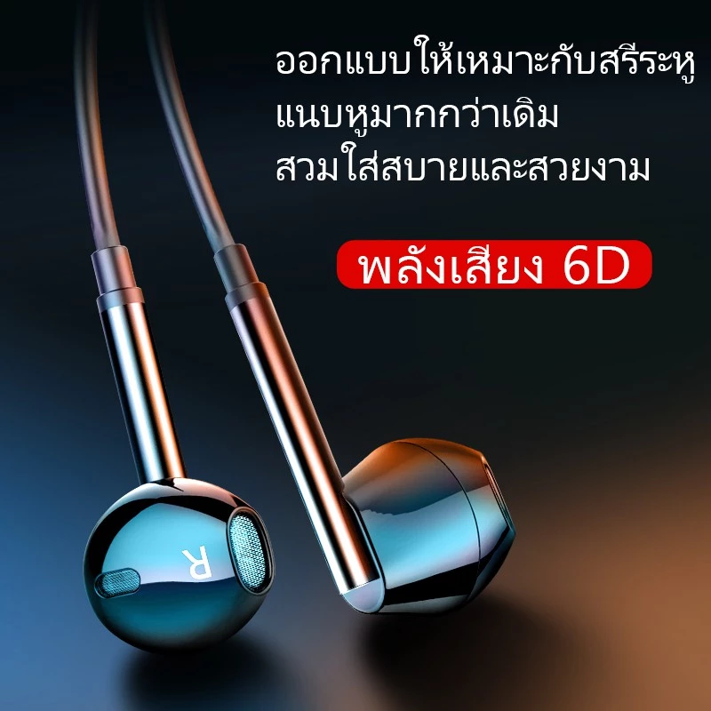 JWMOVE หูฟัง M15 อินเอียร์ เบสหนัก มีไมค์ เสียงชัด thumbnail 3