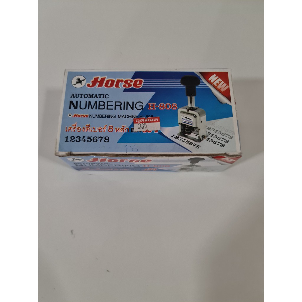 เครื่องตีเบอร์ 4/6/8 หลัก ตราม้า H-404/H-606/H-808  1 เครื่อง