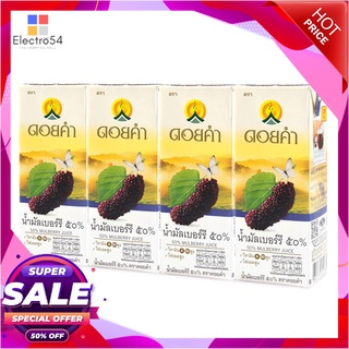 ดอยคำ น้ำมัลเบอร์รี 50% 200 มล. x 4 กล่องน้ำผักและน้ำผลไม้Doi Kham 50% Mulberry Juice 200 ml x 4 Boxes