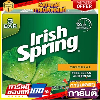 Irish Spring Bar Soap  Original  3 x 104.8 g