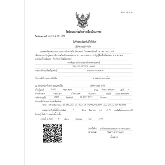 Wallias หน้ากากอนามัย ป้องกันฝุ่น PM2.5 หนา 3 ชั้น เกรดการเเพทย์ เเมสใส่สบาย หายใจสะดวก - รูปที่ 3