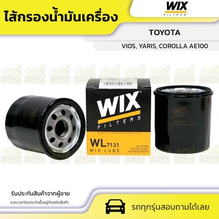 WIX ไส้กรองน้ำมันเครื่อง TOYOTA: VIOS, YARIS, COROLLA AE100 วีออส, ยาริส, โคโรลล่า AE100*