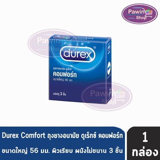 Durex Comfort ดูเร็กซ์ คอมฟอร์ท ขนาด 56 มม บรรจุ 3 ชิ้น [1 กล่อง] ถุงยางอนามัย ผิวเรียบ condom ถุงยาง