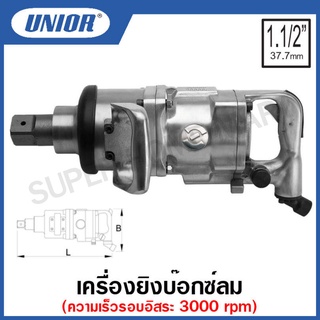 Unior เครื่องยิงบ๊อกซ์ลม UNIOR ขนาด 1.1/2 นิ้ว รุ่น 1596 (pneumatic reversible hammer)