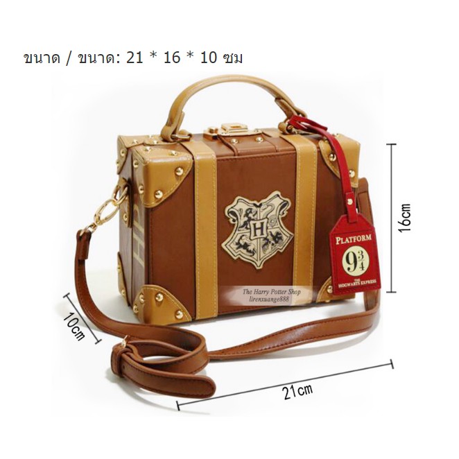 อัลบั้ม 95+ ภาพพื้นหลัง กระเป๋าแฮร์รี่ พอตเตอร์ ครบถ้วน