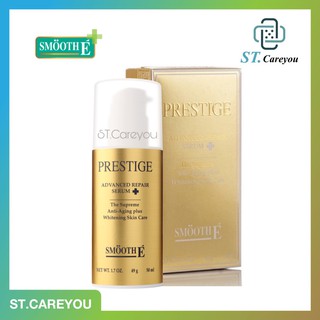 *ผลิต06/22* Smooth e prestige 50 ml. เซรั่มฟื้นบำรุงผิว ลดเลือนริ้วรอย 50ml