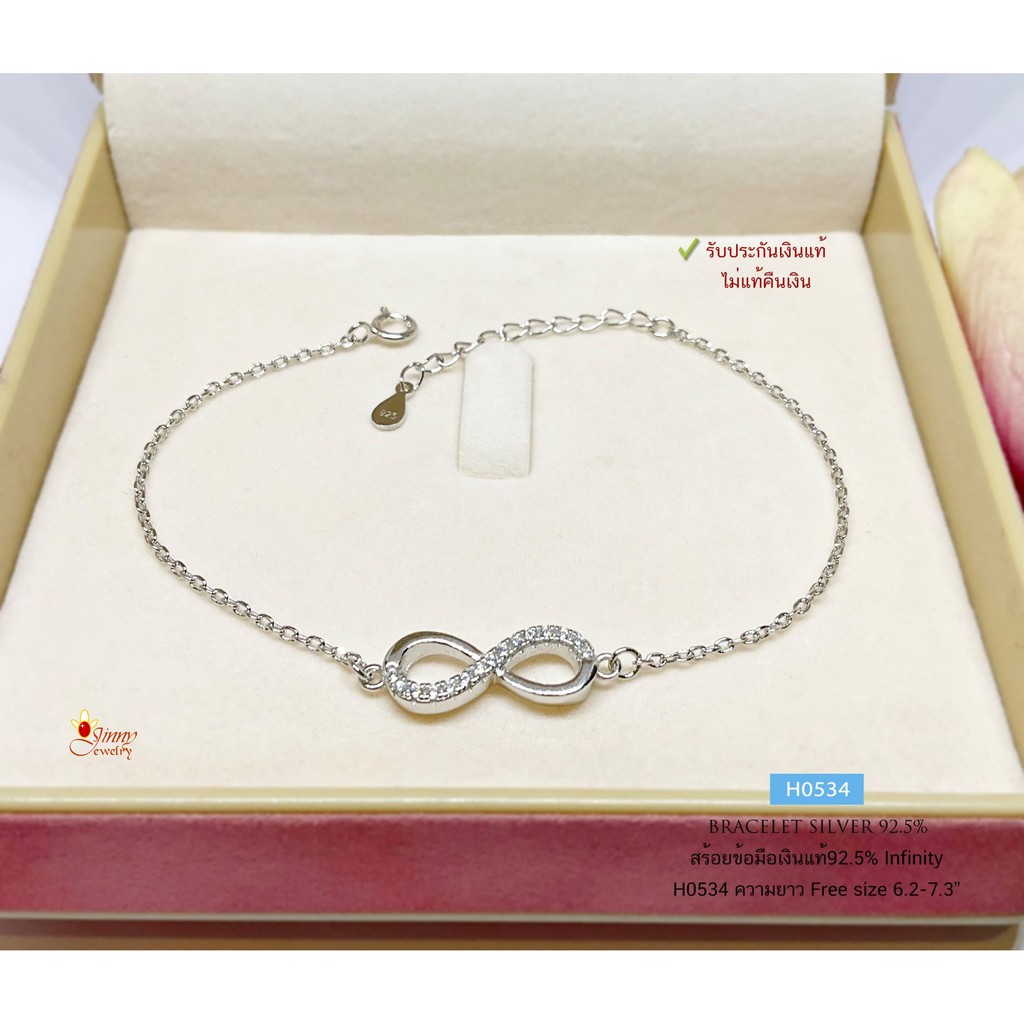 สร้อยข้อมือเงินแท้ 92.5%  ลายโซ่ ร้อย อินฟินิตี้ infinity ประดับเพชร cz ชุบทองคำขาว สวย น่ารัก (รับป