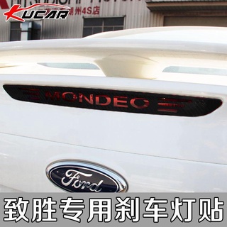 สติ๊กเกอร์ติดรถ kucar Ford Mondeo ชนะการดัดแปลง ชนะสติ๊กเกอร์ตกแต่งไฟเบรกสูง