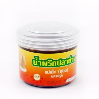แม่เล็กสุบิน น้ำพริกปลาย่างกระปุก 70 กรัม