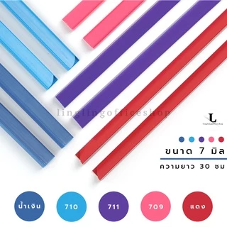 [12 ชิ้น] สันรูด ขนาด 7 มม. สันรูดเข้าเล่มเอกสาร สำหรับขนาด A4