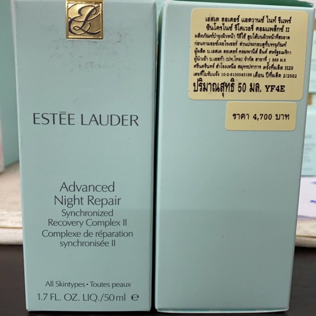 Estee Lauder Advanced Night Repair Synchronized Recovery Complex ll 50 ml.