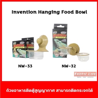 Invention Hanging Food Bowl(NW-32/NW-33) ถ้วยอาหารติดตู้สูญญากาศ สามารถติดกระจกได้