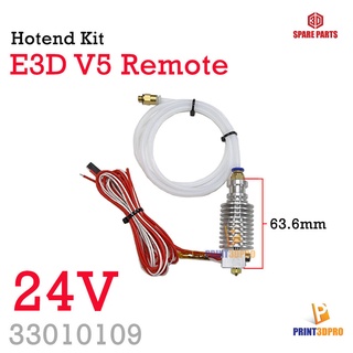 3D Printer Part E3D V5 Remote Hotend kit 24V Hot End Kit อะไหล่ชุดหัวพิมพ์