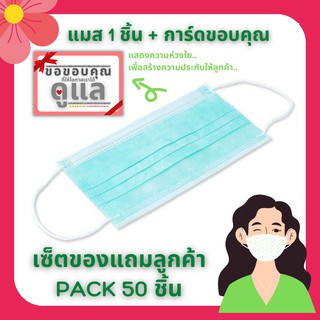 ของแถมลูกค้า ที่ใช้ได้จริง! ของแจกลูกค้า ของแถม ของแถมจีบลูกค้า ของแถมลูกค้าออนไลน์