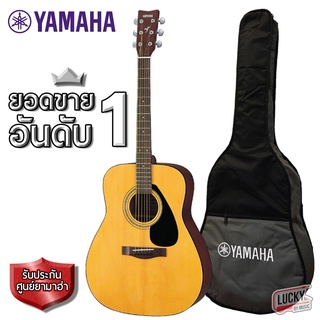 🎯โค้ดลด1000.- | กีต้าร์โปร่ง Yamaha F-310 ✅ ฟรี กระเป๋ากีต้าร์ Yamaha (บุฟองน้ำ) กีต้าร์ยามาฮ่า F310 + รับประกันศูนย์ไทย