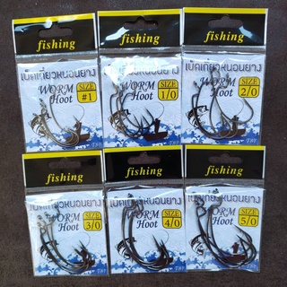 เบ็ดหนอน  1 1/0 2/0 3/0 4/0 5/0 Worm hook TBF  ไทบ้านฟิชชิ่ง - ThiBaan Fishing