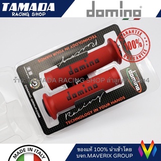 domino ปลอกแฮนด์แต่ง รุ่นA010 สีแดง-ดำ ใหม่2022 ปลายเปิด ของแท้100% made in Italy