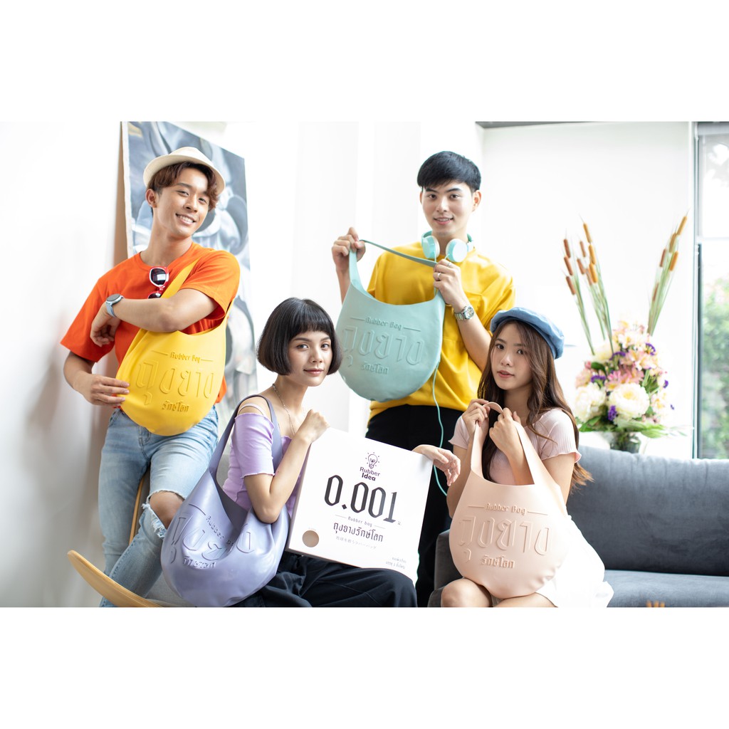 Rubber Bag - กระเป๋ารักษ์โลก