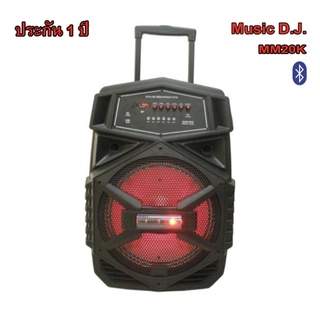 ลำโพง Music D.J. ( M-M20K ) MM20K Black +USB, BLUETOOTH รับประกัน 1 ปี.