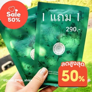 🔥ซื้อ1แถม1🔥 Lamer  mask 1แถม1