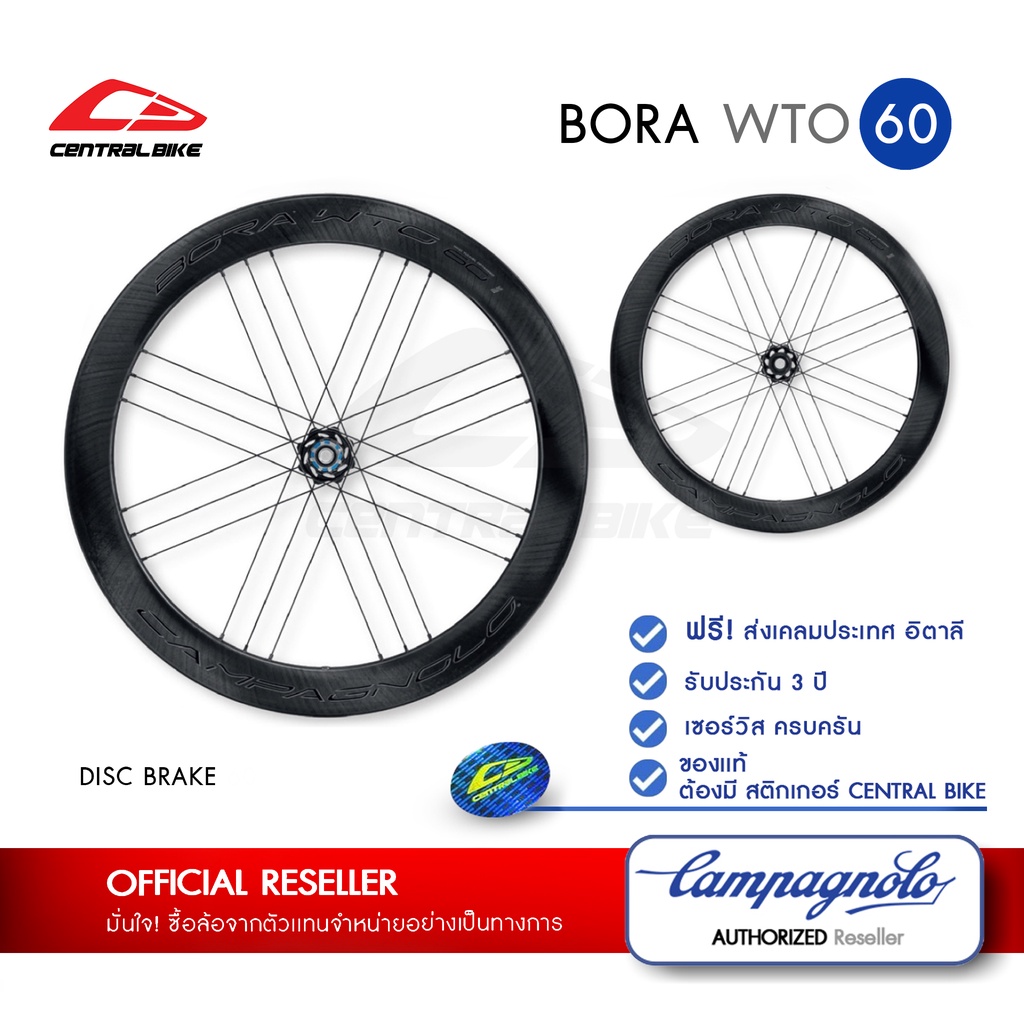 ล้อคาร์บอนดิสเบรค CAMPAGNOLO BORA WTO 60 DB Clincer(ยางงัด) - DISC BRAKE ของแท้อิตาลี 100%