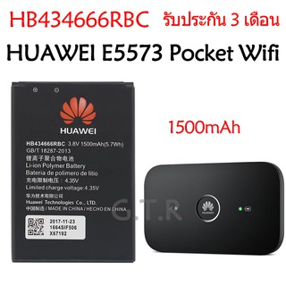 แบตเตอรี่ HUAWEI E5573 Pocket Wifi HB434666RBC 1500mAh รับประกัน 3 เดือน