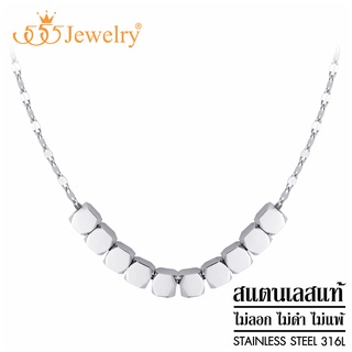 555jewelry สร้อยสแตนเลส สายโซ่ ห้อยลูกปัดทรงลูกบาศก์ ดีไซน์เก๋ รุ่น MNC-N348 - สร้อยคอแฟชั่น สร้อยคอผู้หญิง