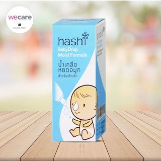 Hashi Baby Drop Moist Formula 4ml ฮาชิ น้ำเกลือหยดจมูกเด็ก ส…