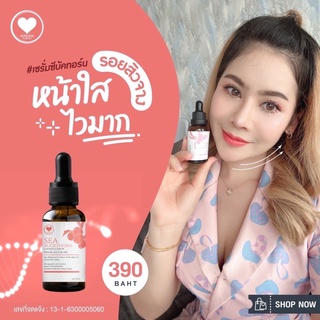 มาดามกิ๊กกี้ SEA BUCKTHORN ซีบัคทอร์น แอดวานซ์ด เซรั่ม เติมเต็มผิวดูเรียบเนียน รอยสิวจาง MADAMKIKKIEY