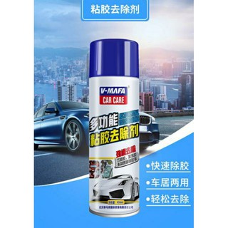 Spray peel off asphalt glue สเปรย์ลอกคราบกาว