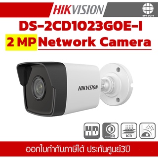 Hikvision Network IP Camera กล้องวงจรปิด 2MP รุ่นDS-2CD1023G0E-I ประกันศูนย์ 3ปี