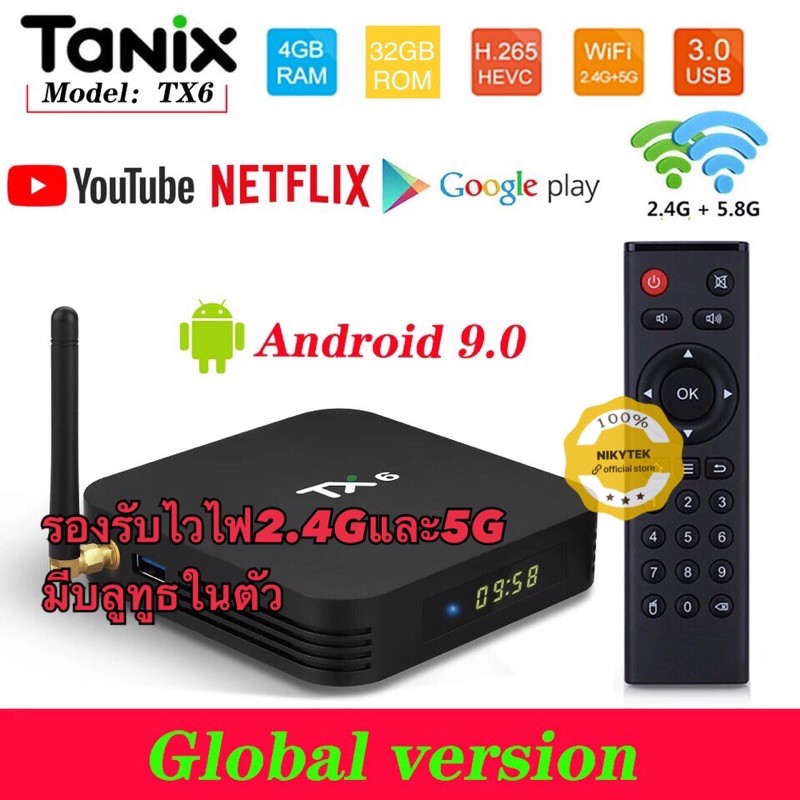 TX6งานแท้ Android Box  - ใหม่! กล่อง Android 9.0 Pie RAM 4GB/ROM 32GB รองรับ 4K ใช้งานง่าย  มีใบอนุญาตจำหน่าย