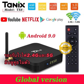 TX6งานแท้ Android Box 2019 - ใหม่! กล่อง Android 9.0 Pie RAM 4GB/ROM 32GB รองรับ 4K ใช้งานง่าย  มีใบอนุญาตจำหน่าย