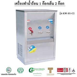 ตู้ทำน้ำร้อน 1 ก๊อก น้ำเย็น 2 ก๊อก