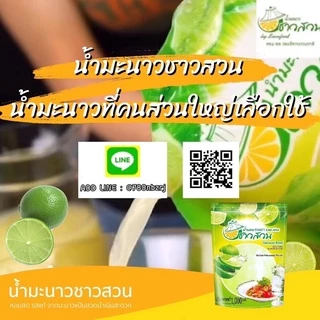น้ำมะนาวชาวสวน น้ำมะนาวแท้คั้นสด ปรุงอาหาร และเครื่องดื่ม ได้ทุกประเภท พร้อมส่งจากโรงงาน ปริมาณ 1,000 มล.