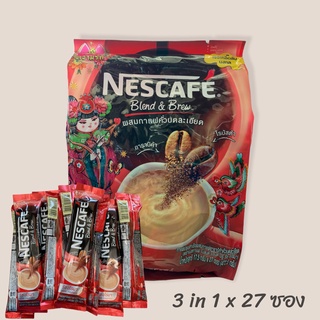 ☕️☕️Nescafe(เนสกาแฟ) 27ซอง blend&amp;brew☕️☕️