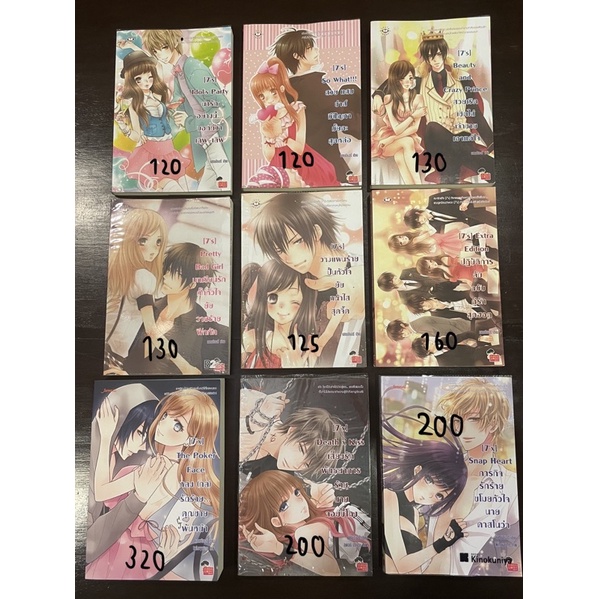 นิยายแจ่มใสมือ2 7’s 7’x (พร้อมส่ง)