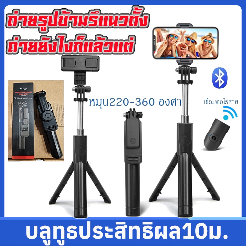 ต้นฉบับ Q07 selfie ติดขาตั้งกล้องบลูทู ธ ไร้สายแบบพกพายืดมือถือ selfie ติดสำหรับ iphone โทรศัพท์ android