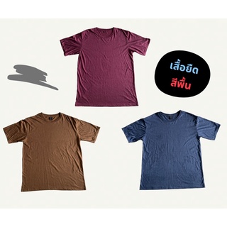 เสื้อยืดสีพื้น คอกลม (มือสอง)