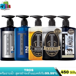 TROS​ ครีมอาบน้ำ​ ทรอส​ ดีโอ ชาวเวอร์​ เจล​ 450​ มล.