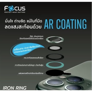 Focus IRON RING แหวนกันรอย เลนส์กล้อง สำหรับ iPhone 14Pro 14ProMax 13 ProMax 13Pro 12ProMax 12Pro 11Pro วงแหวน 3ชิ้น