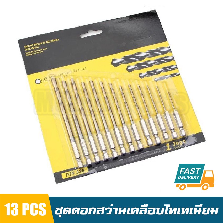 MT Drill Bit ชุดดอกสว่านสวมเร็วเคลือบไทเทเนียม 13 ชิ้น ขนาด 1.5-6.5mm เจาะไม้ พลาสติก สแตนเลส อลูมิเนียม เหล็ก