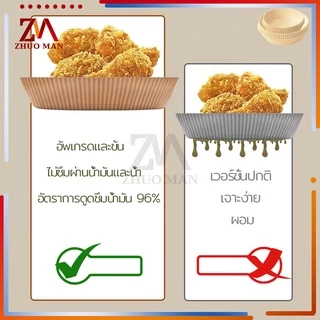💥แพ็ค 100 แผ่น💥กระดาษรองหม้อทอด กระดาษซับน้ำมัน อัพเกรดและข้น ป้องกันการเกาะติด ทนต่ออุณหภูมิสูง