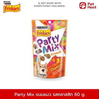 Friskies Party Mix Cat Treat ฟริสกี้ส์ ปาร์ตี้มิกซ์ ขนมแมว รสคลาสสิก (60 กรัม)