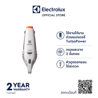 Electrolux ZB5203SW เครื่องดูดฝุ่น มือถือแบบชาร์จ 0.5 ลิตร กำลังไฟแบตเตอรี่  Ni-MH  3.6 V.  สี Shell White